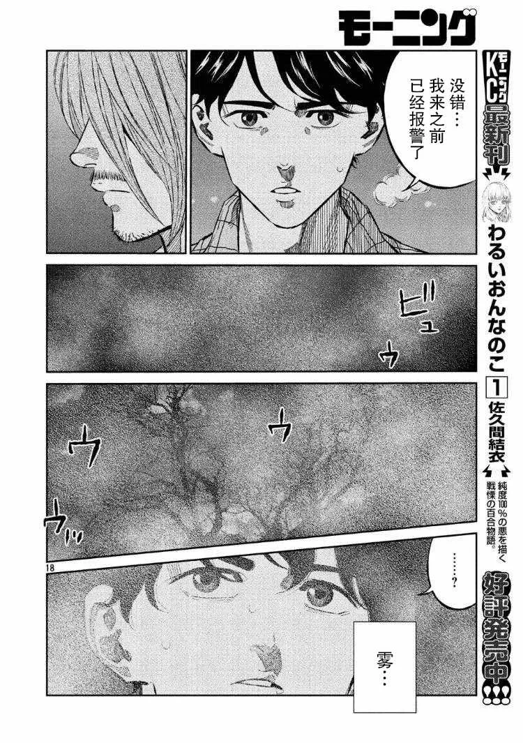 第63话 第16页