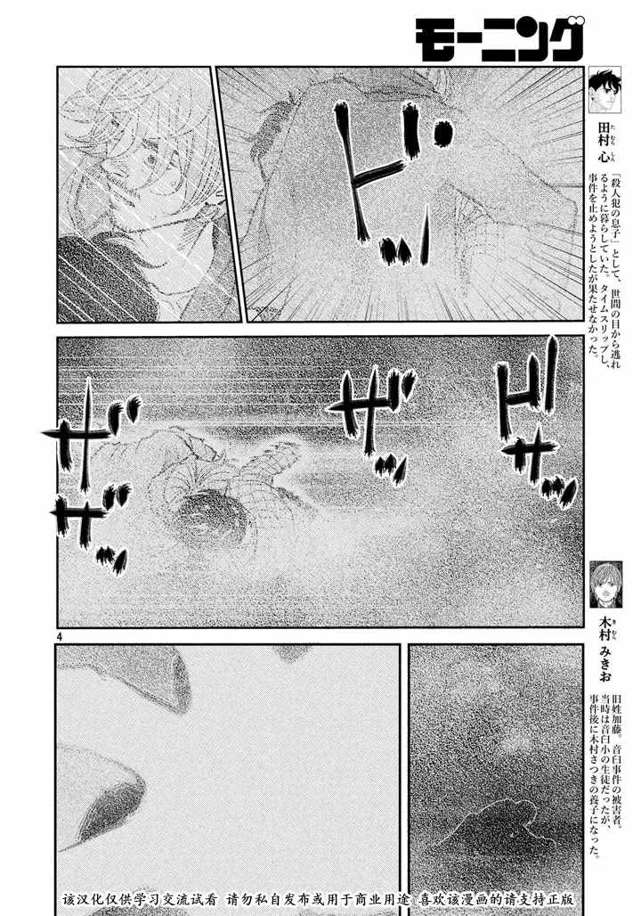 第64话 第4页