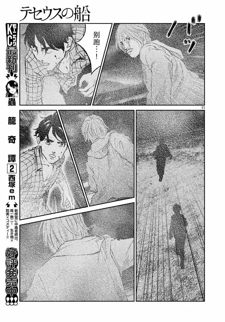 第64话 第11页