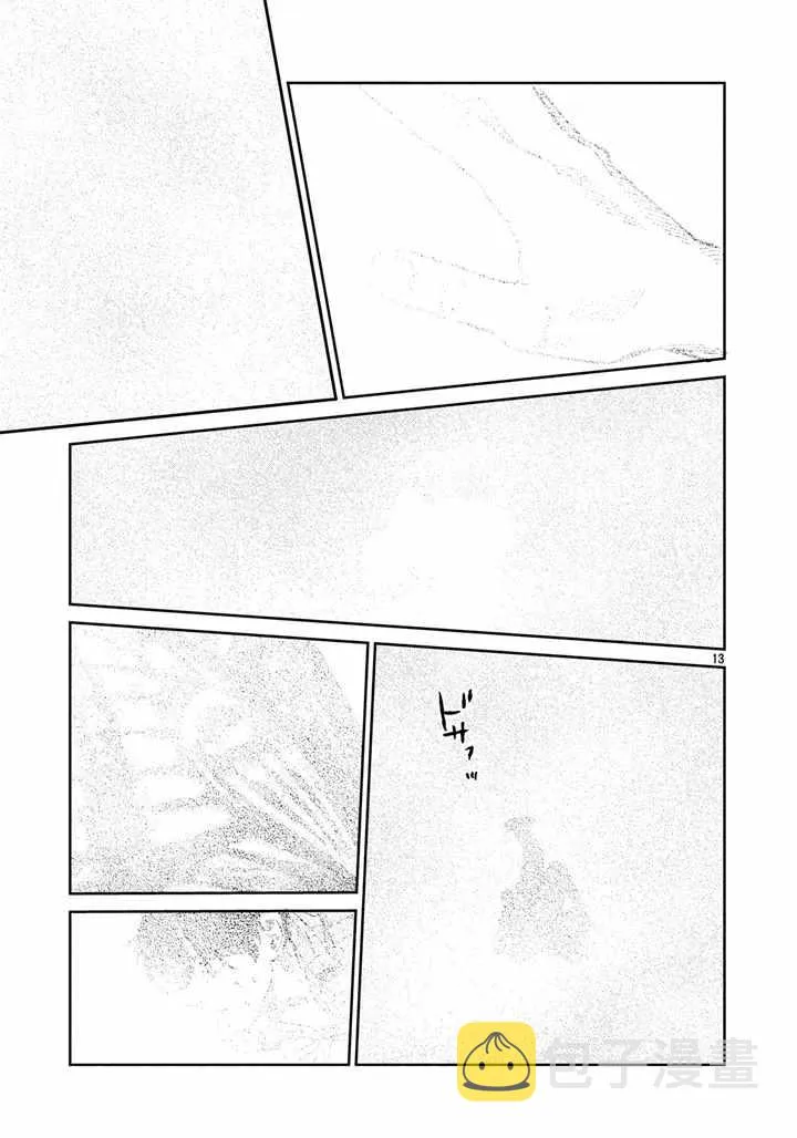 第64话 第13页