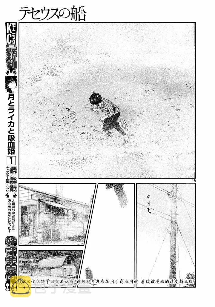 第64话 第15页