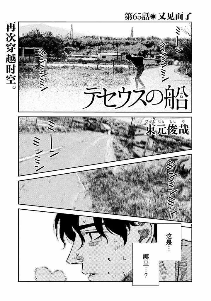 第65话 第1页