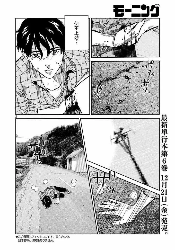 第65话 第2页