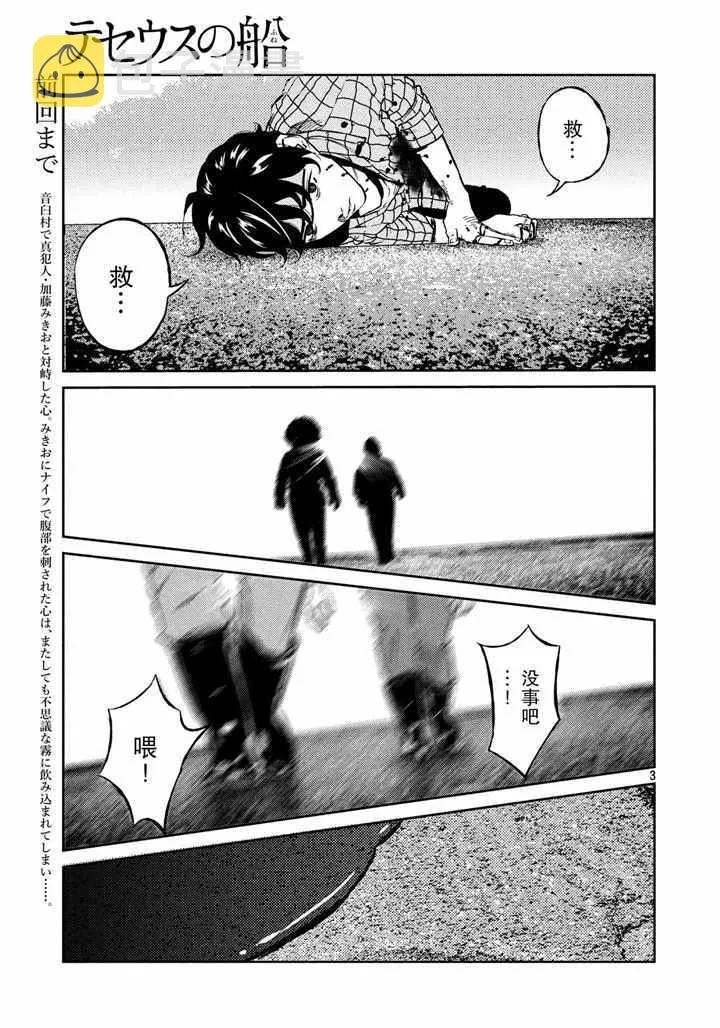 第65话 第3页