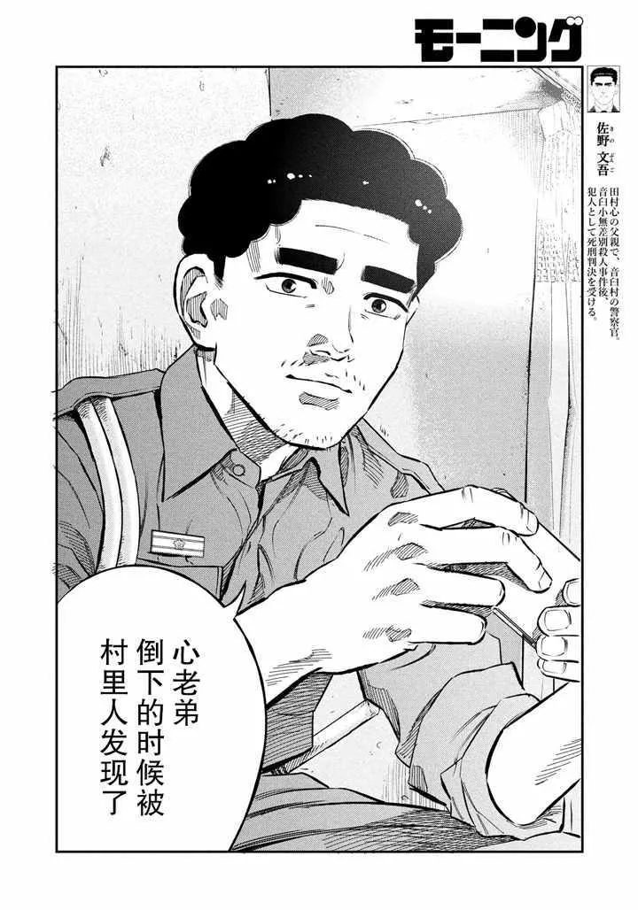 第65话 第10页