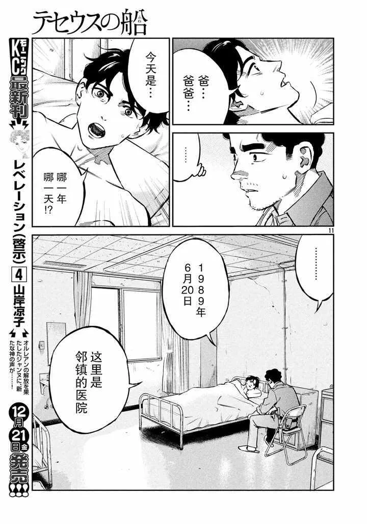 第65话 第11页