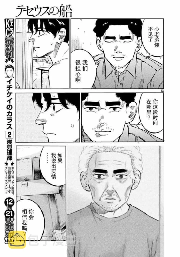 第65话 第13页