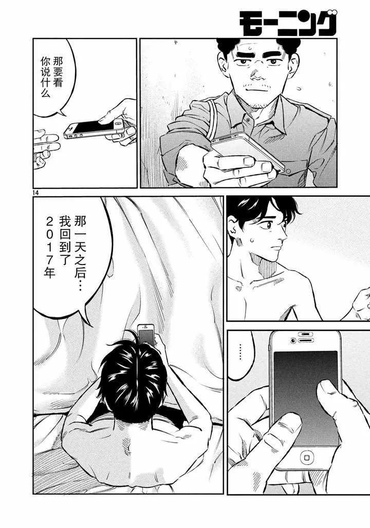 第65话 第14页