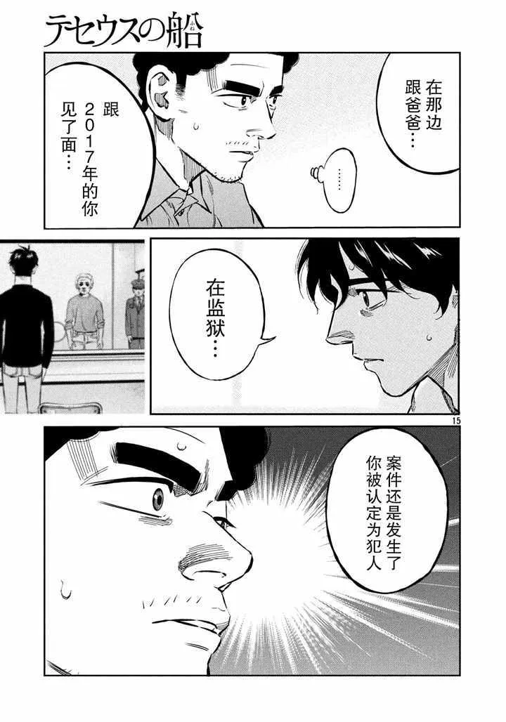 第65话 第15页