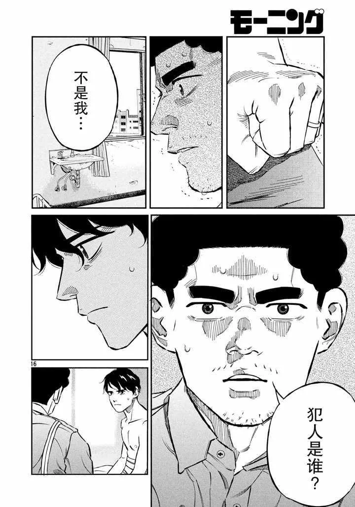 第65话 第16页