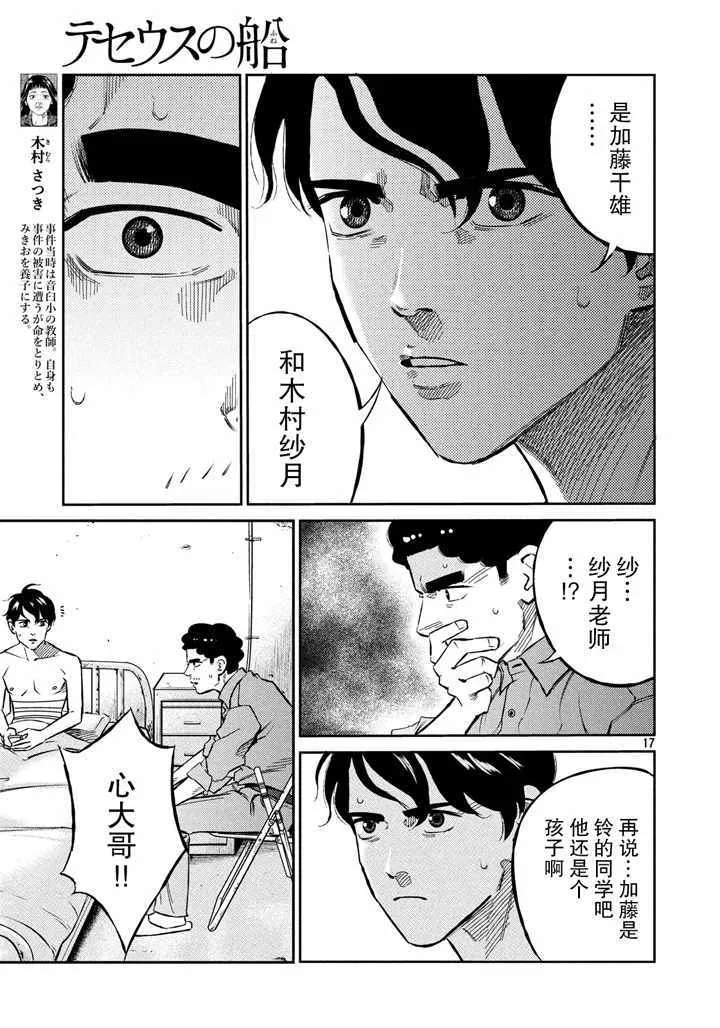 第65话 第17页