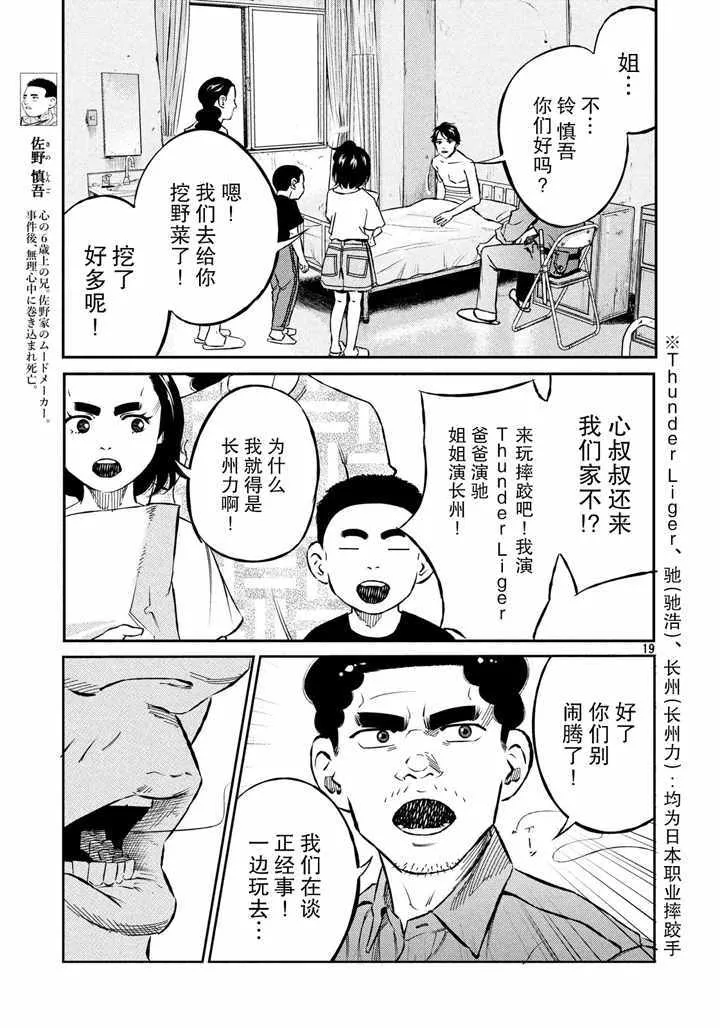 第65话 第19页