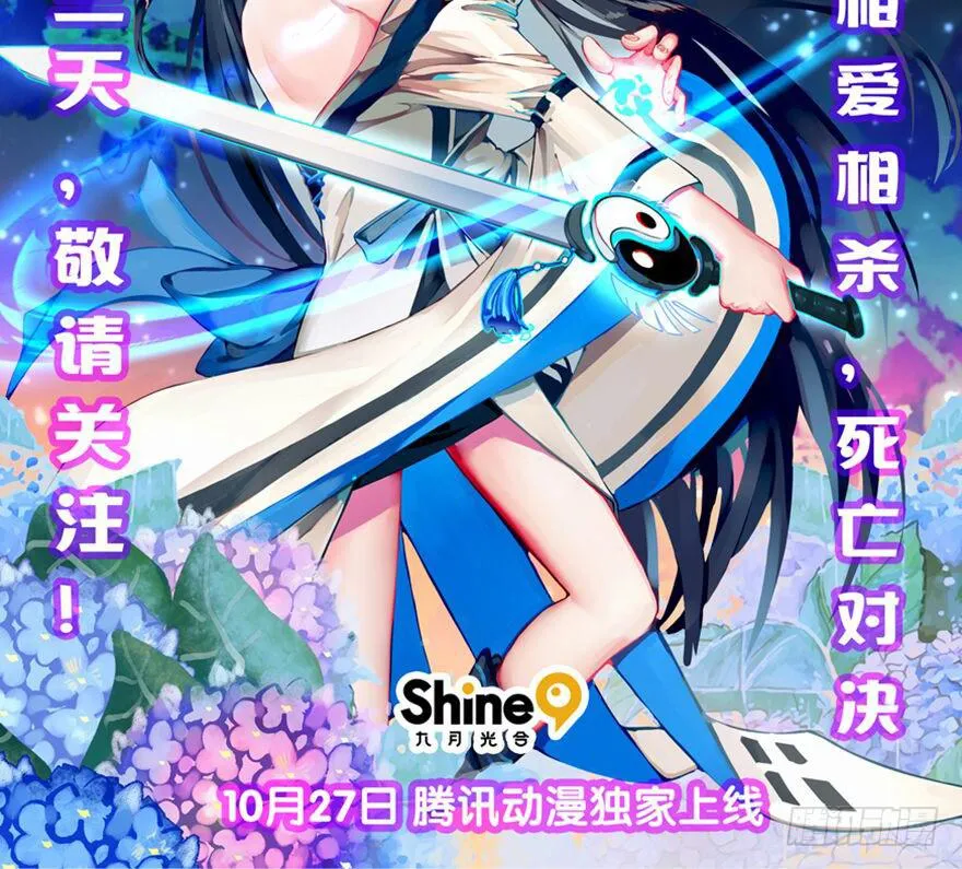 预告：10月27日炸裂登场 第17页