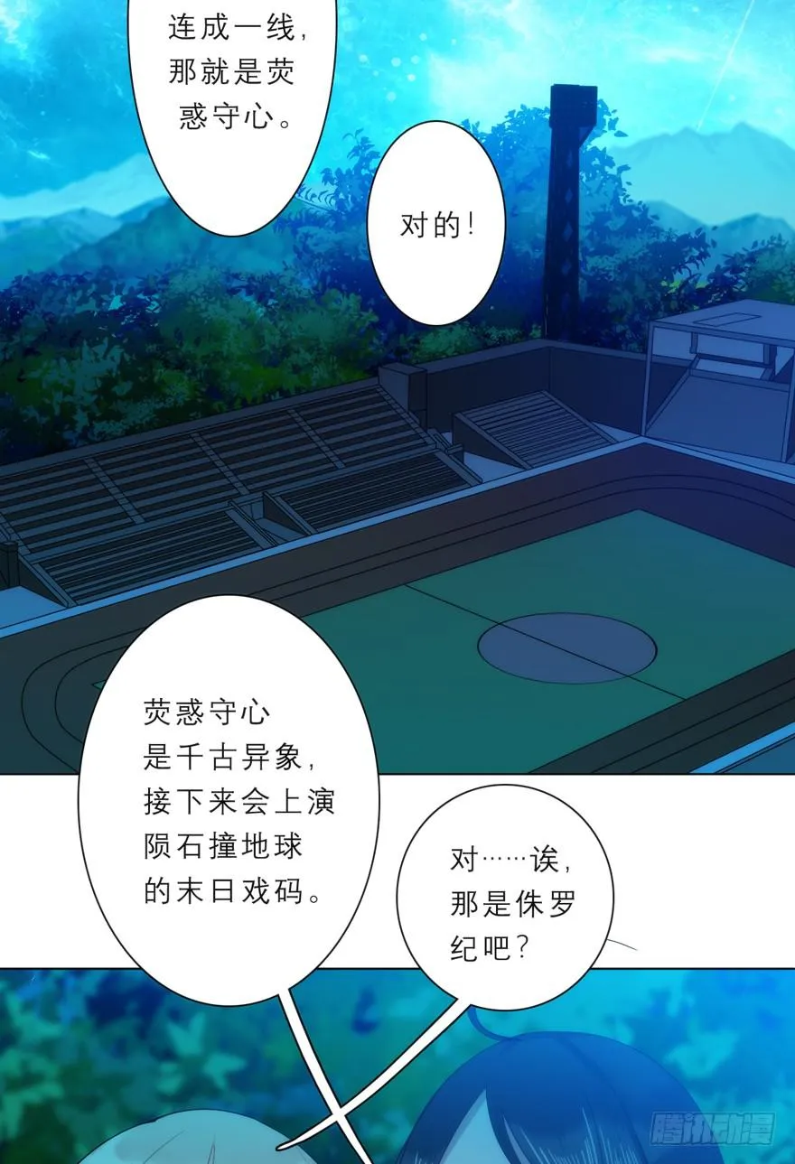 1.荧惑守心 第9页