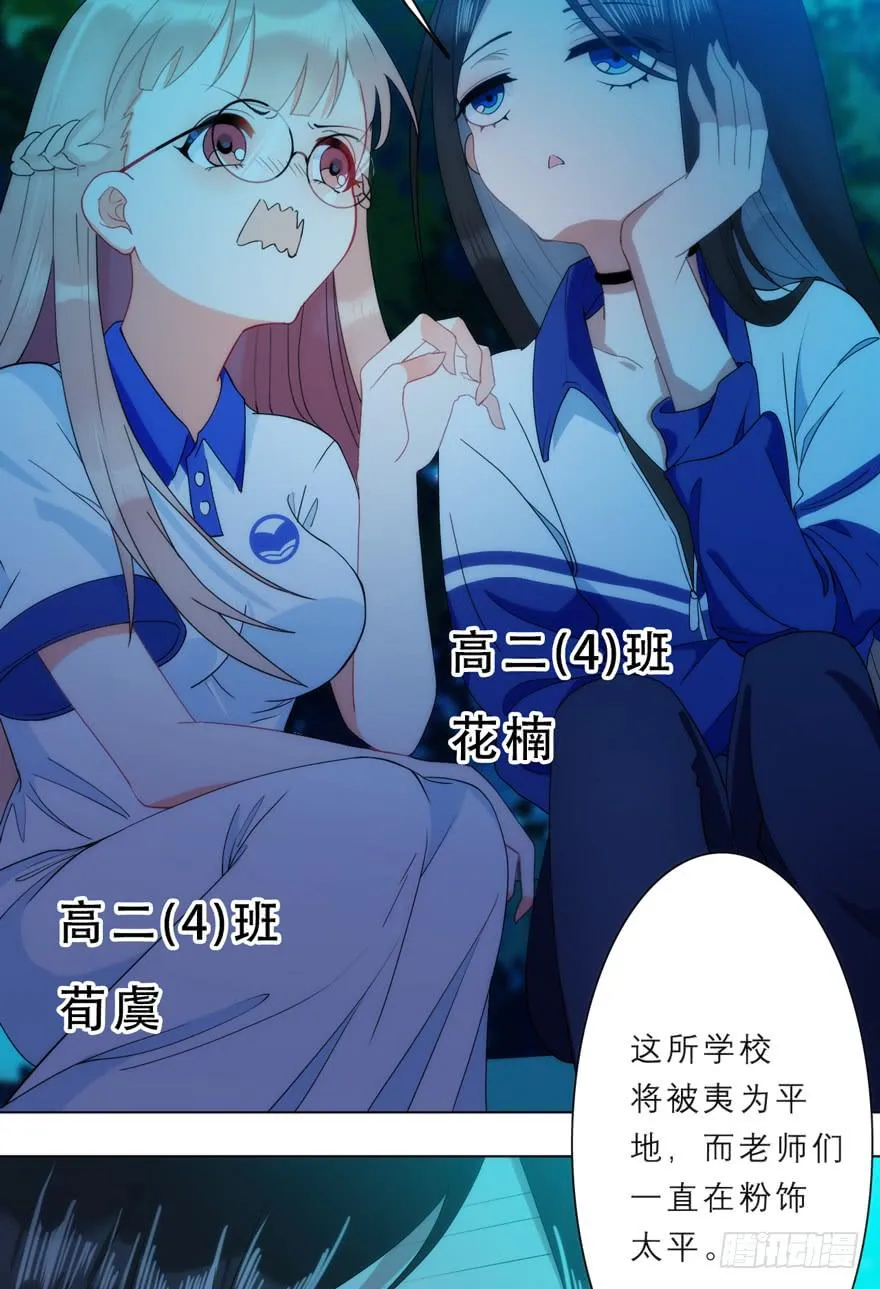 1.荧惑守心 第10页