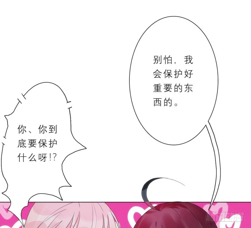 1.荧惑守心 第12页