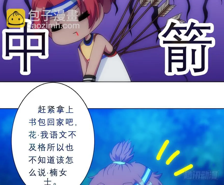 1.荧惑守心 第19页