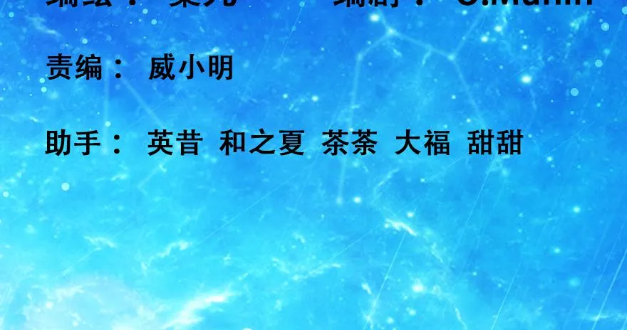2.争鸣开始 第3页