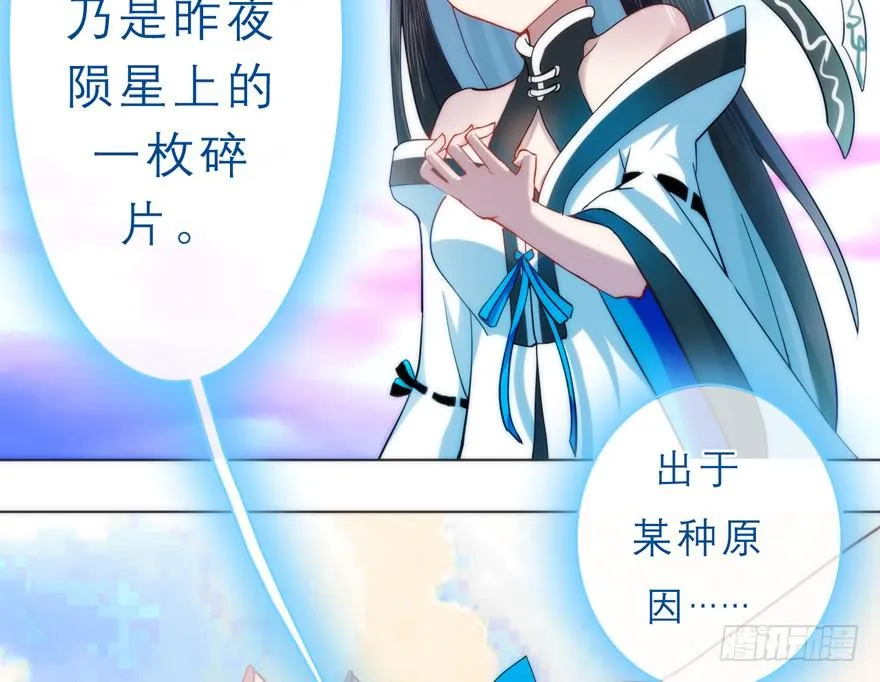 2.争鸣开始 第6页