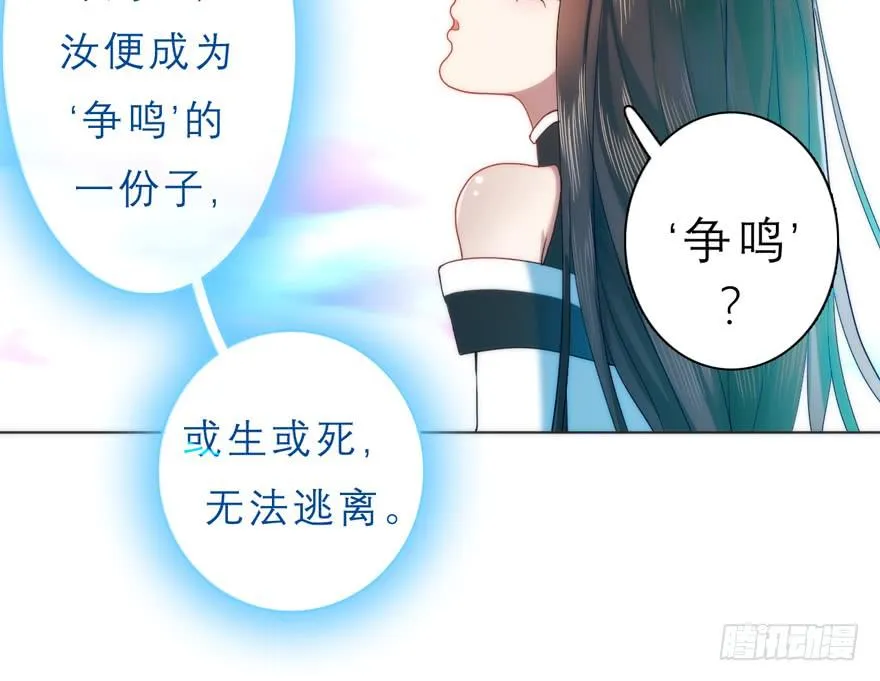2.争鸣开始 第9页
