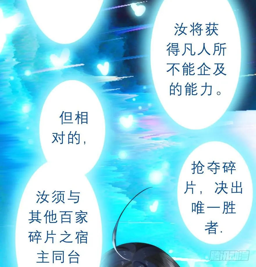 2.争鸣开始 第11页