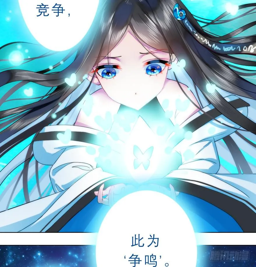 2.争鸣开始 第12页
