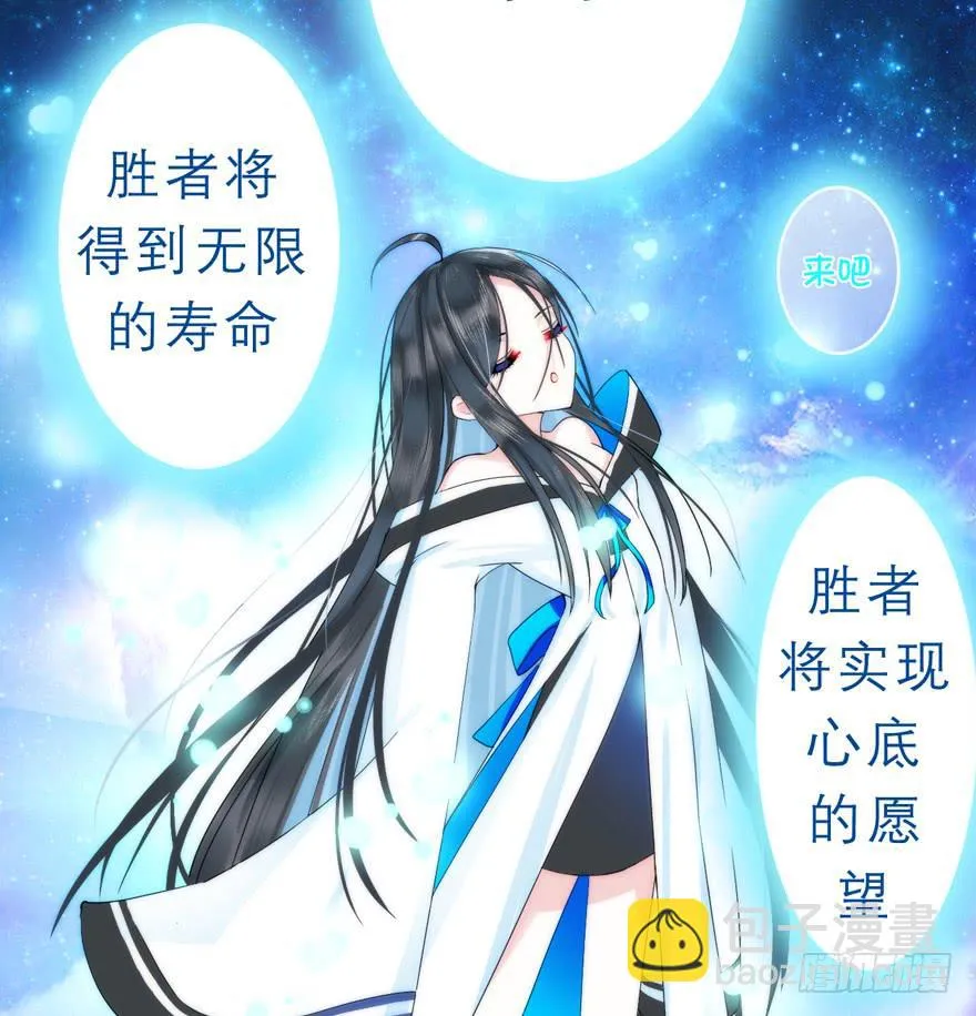 2.争鸣开始 第13页