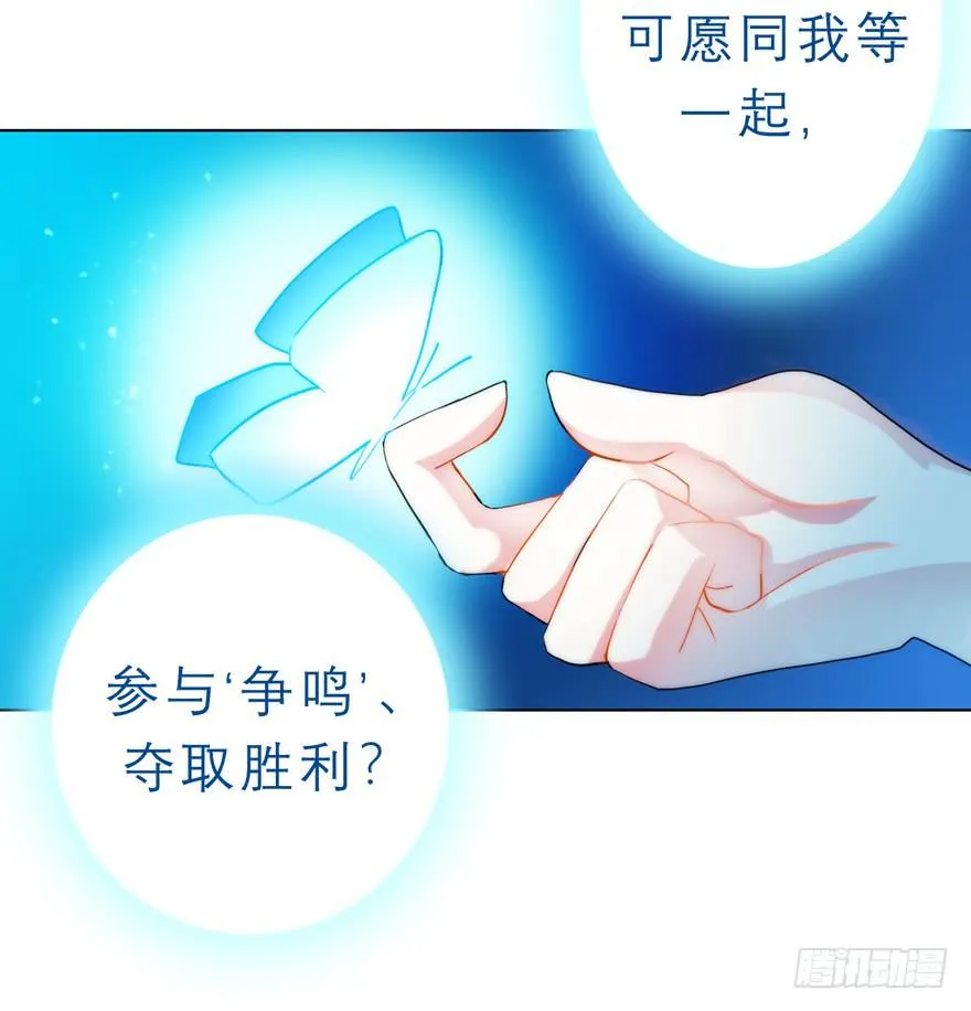 2.争鸣开始 第15页
