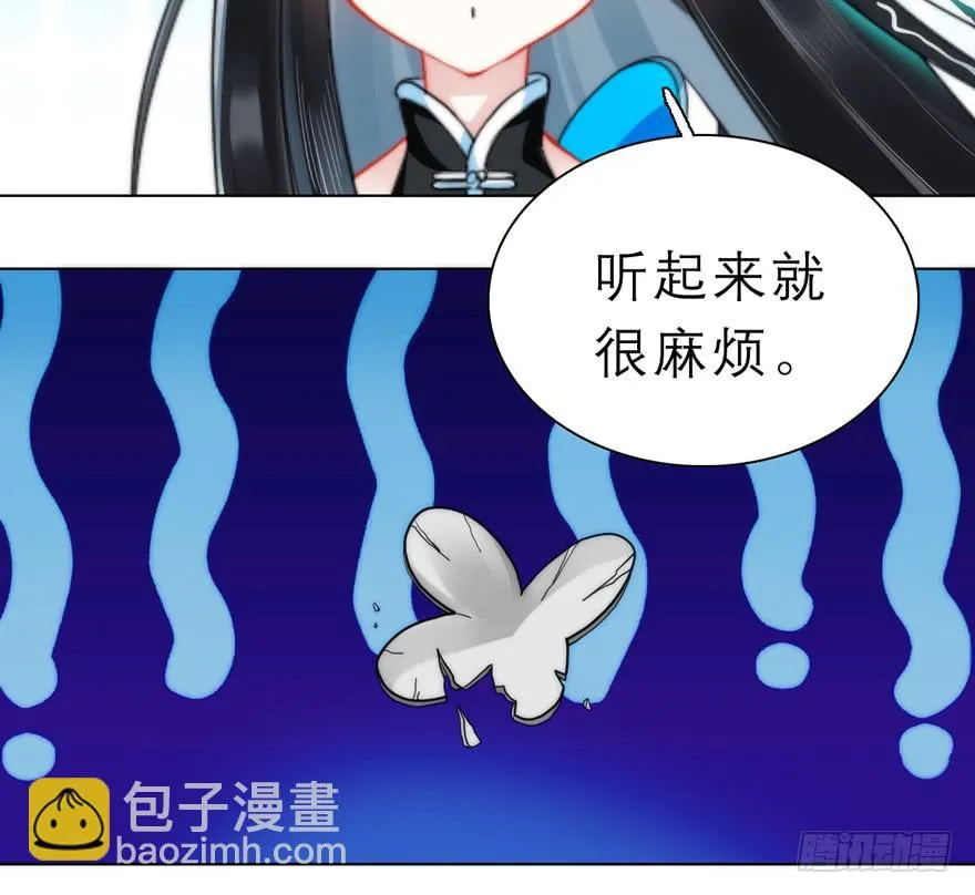 2.争鸣开始 第17页