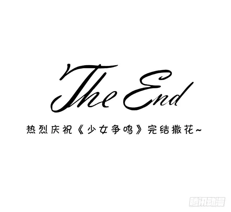 2.争鸣开始 第18页