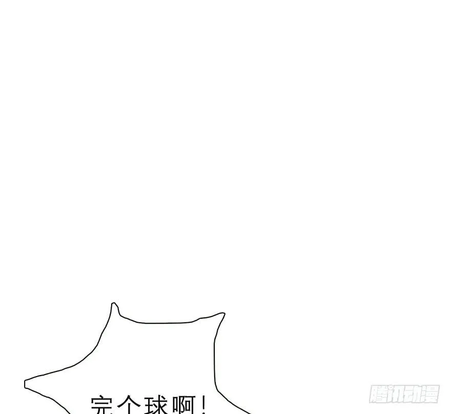 2.争鸣开始 第19页