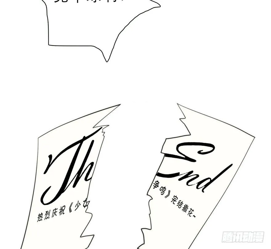 2.争鸣开始 第20页