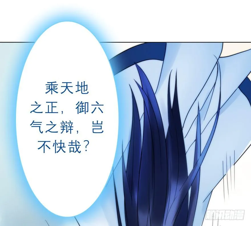 2.争鸣开始 第22页