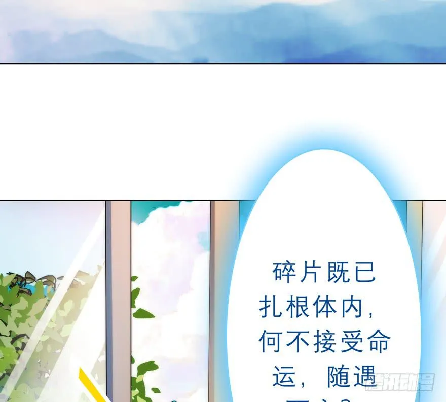 2.争鸣开始 第24页