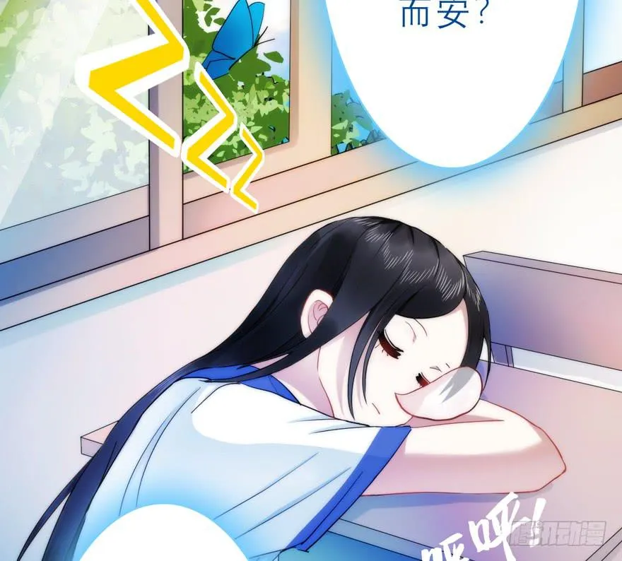 2.争鸣开始 第25页