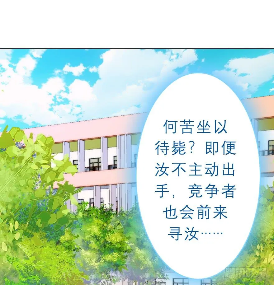 2.争鸣开始 第28页
