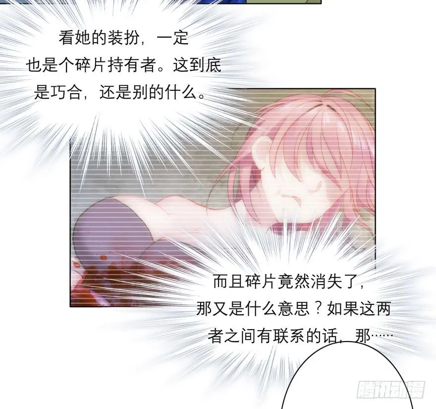 3.碎片幻想 第6页