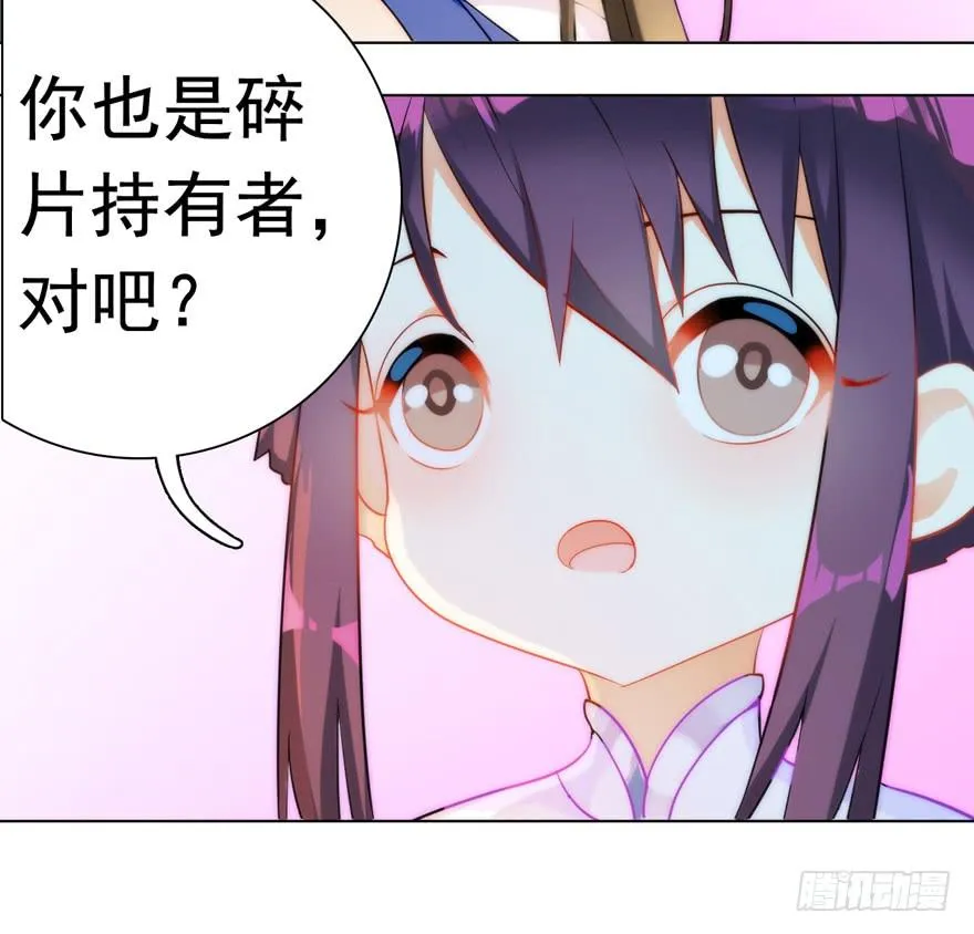 3.碎片幻想 第13页