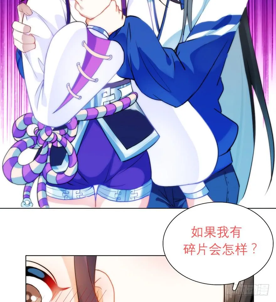 3.碎片幻想 第20页