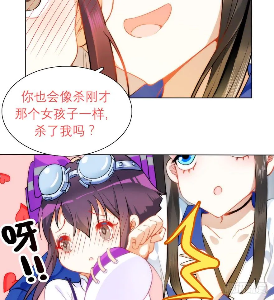 3.碎片幻想 第21页