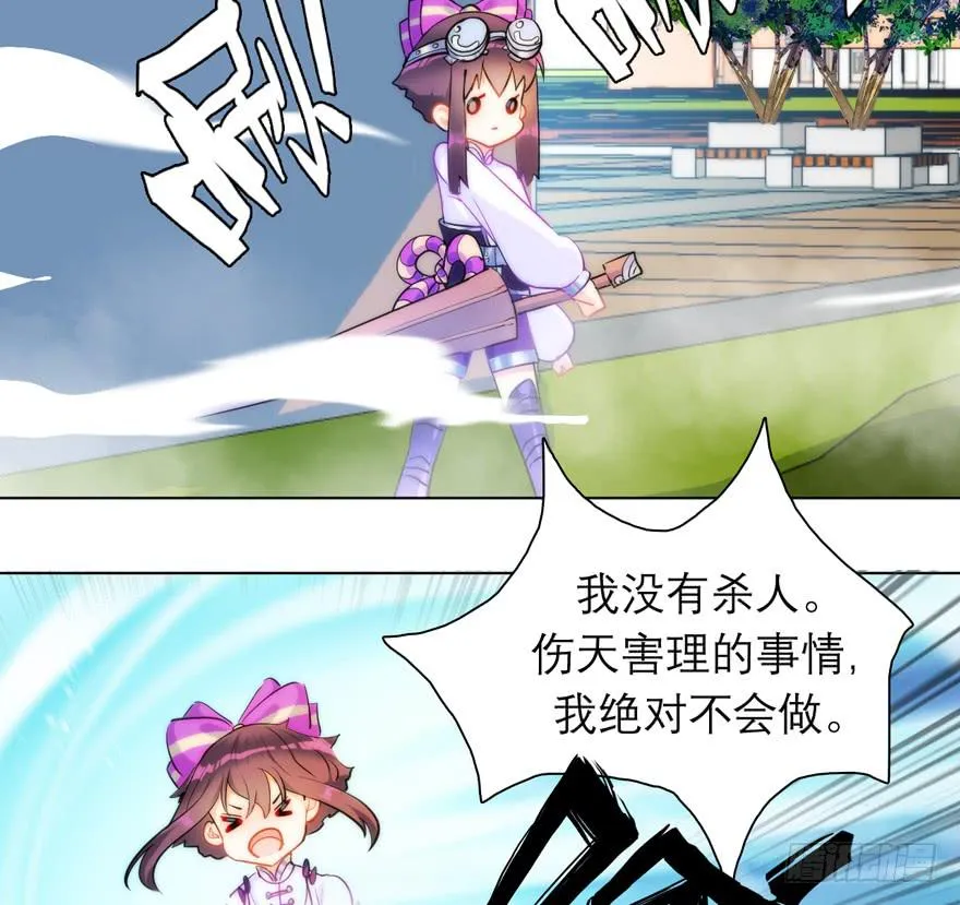 3.碎片幻想 第25页