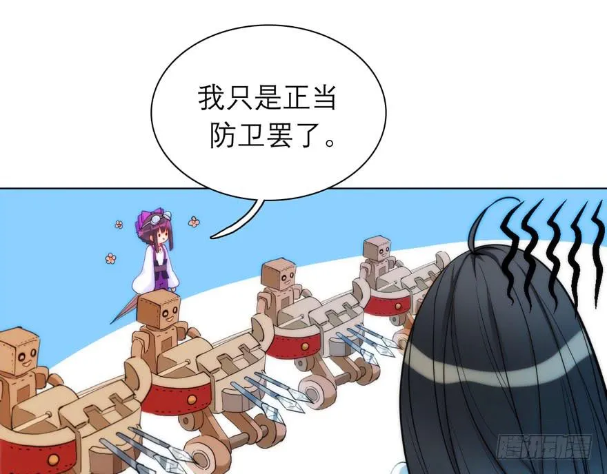 3.碎片幻想 第29页