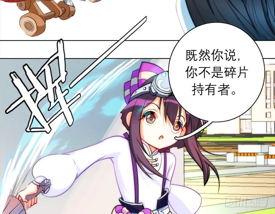 3.碎片幻想 第30页