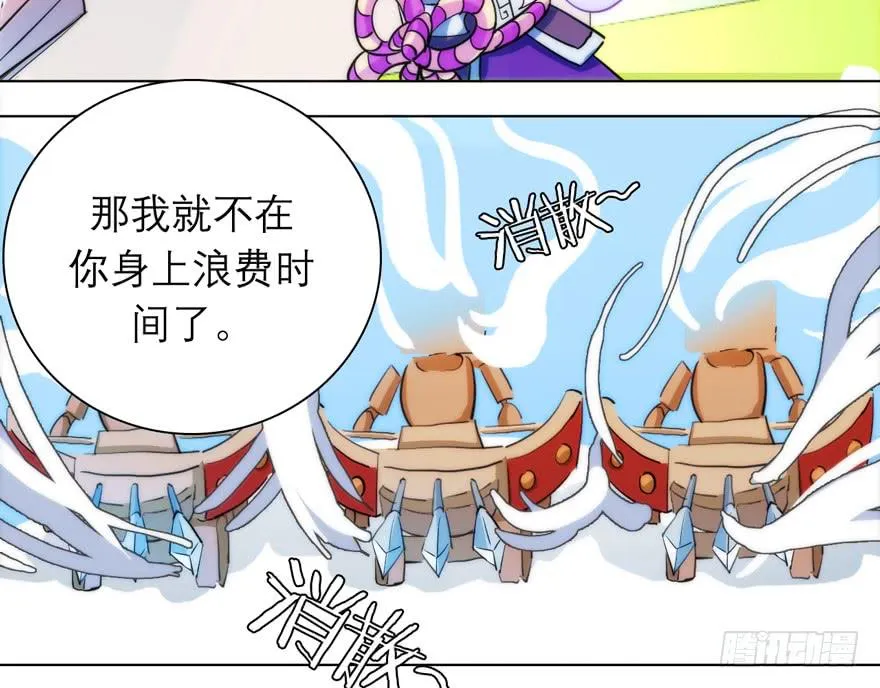 3.碎片幻想 第31页