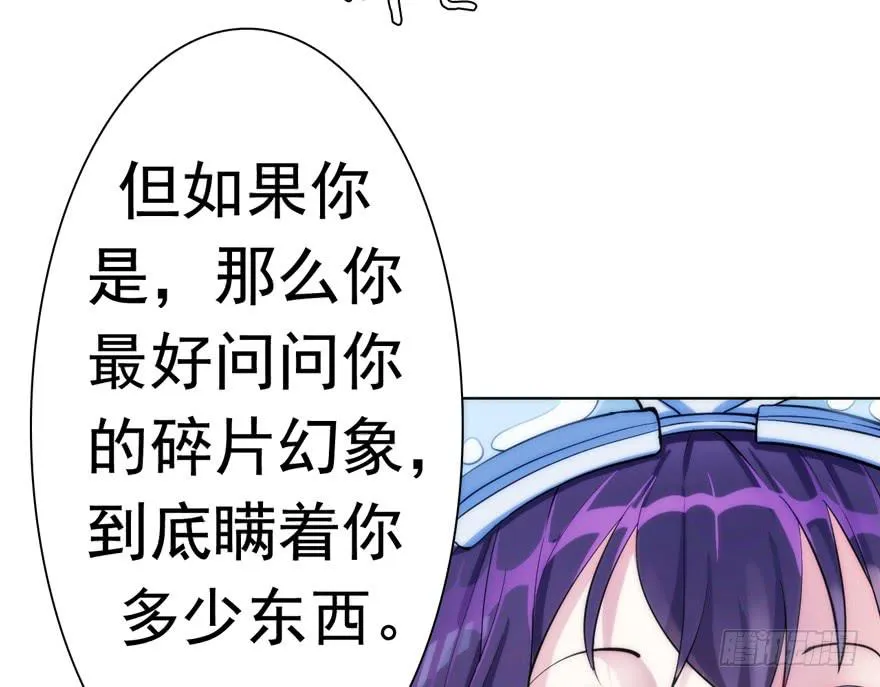 3.碎片幻想 第32页