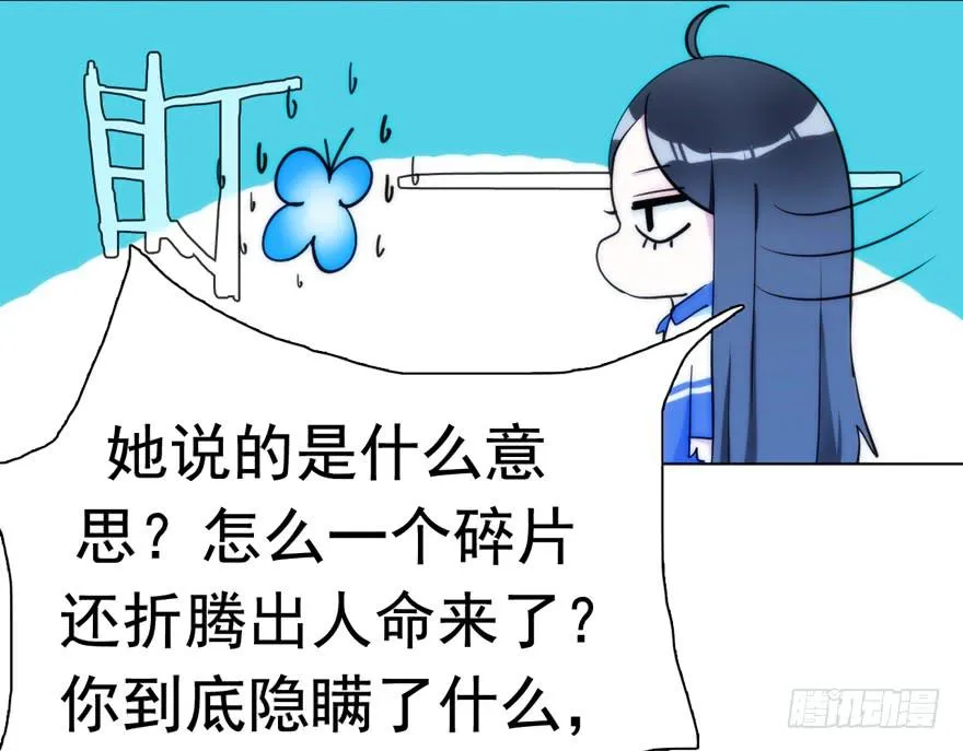 3.碎片幻想 第35页
