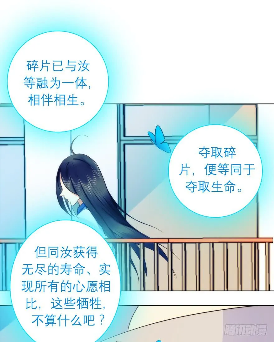 3.碎片幻想 第39页