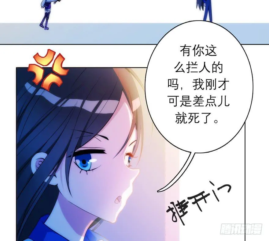 4.碎片持有者 第12页