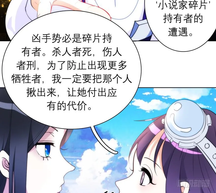 4.碎片持有者 第21页