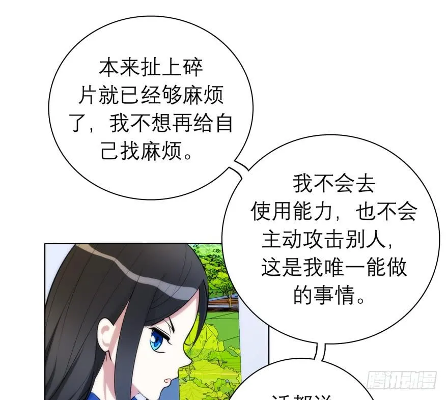 4.碎片持有者 第25页